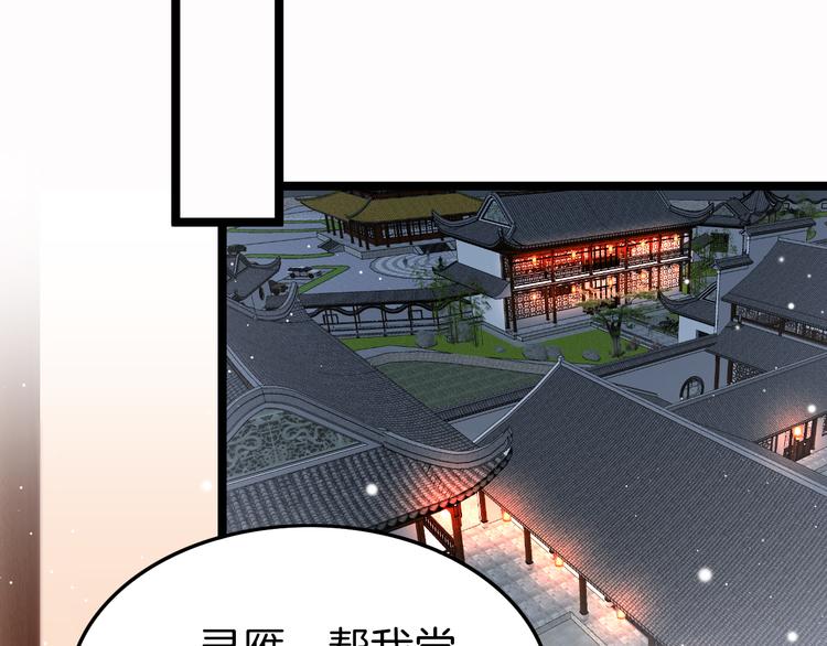 第44话 玉合欢5