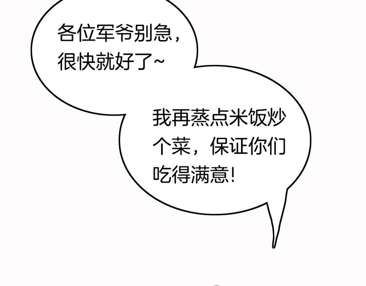 第48话 自救119