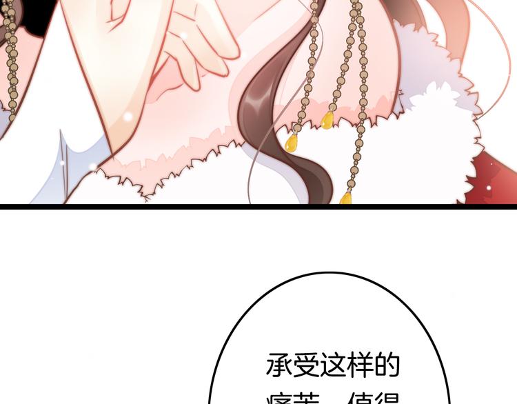 第53话 我的王妃只能是你113