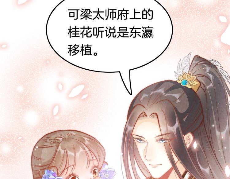 第35话 中毒真相即将揭开48