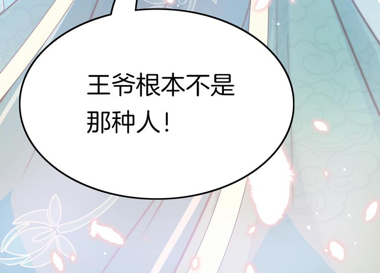 第12话 她不是外人5