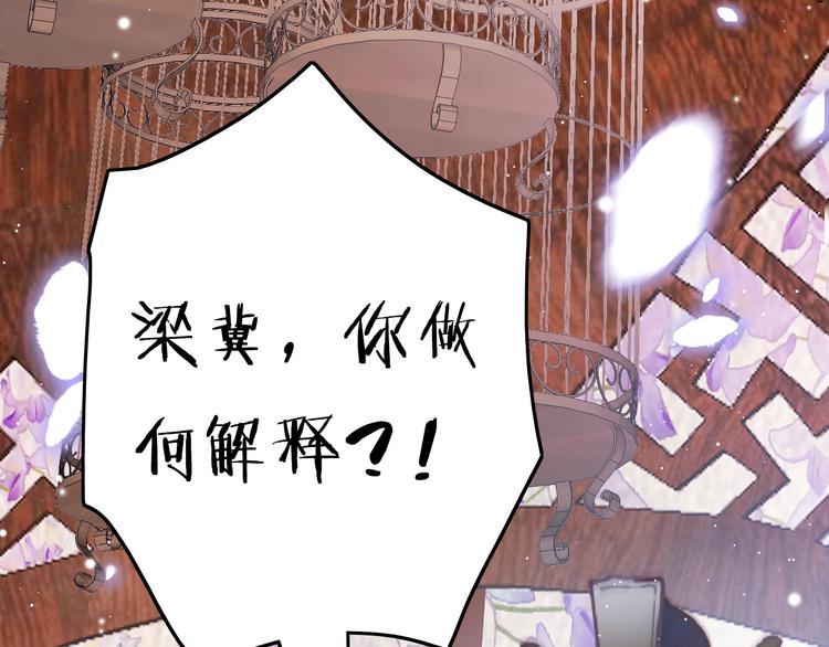 第34话 巧用茶点113