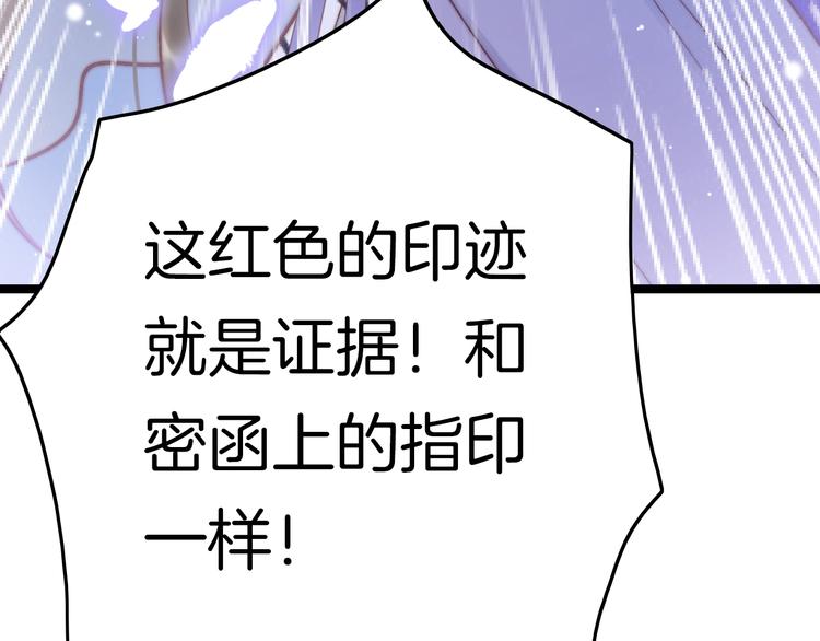 第19话 危急时刻王爷出手48