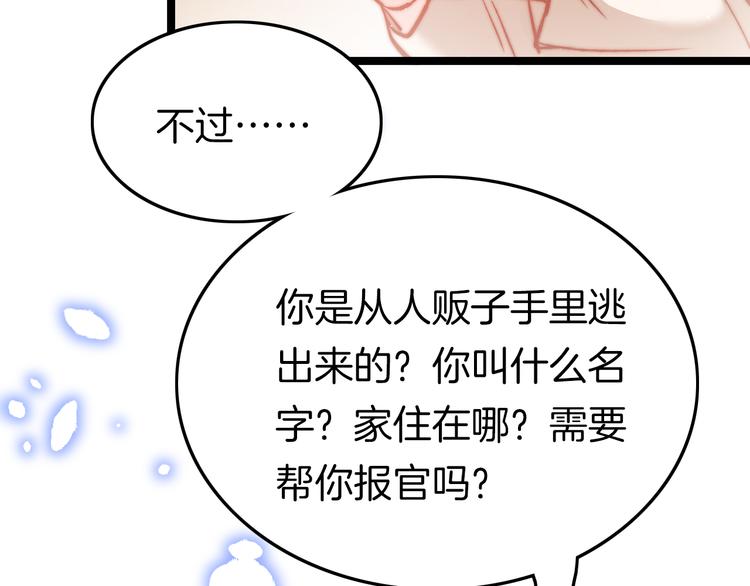 第43话 郡主童年26