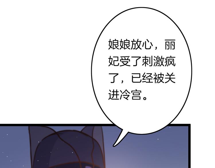 第59话 太后的真实身份112