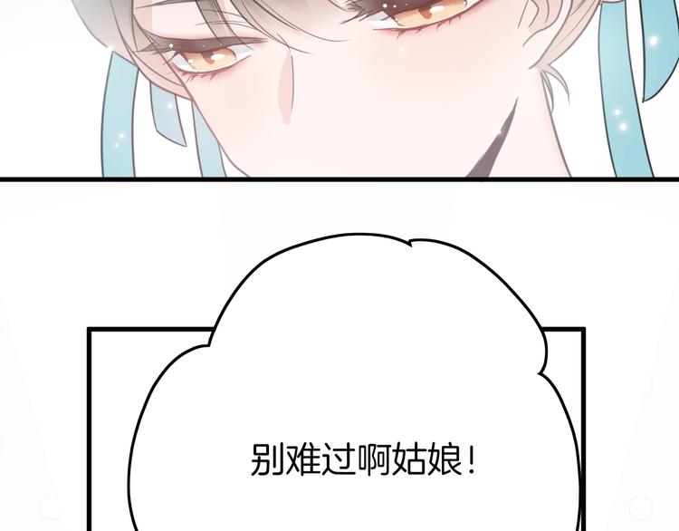 第1话 拐个厨娘入王府31