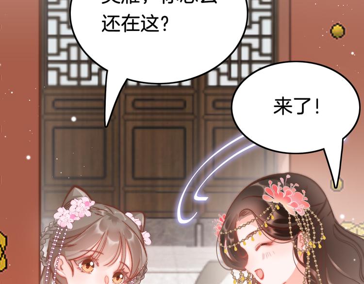 第42话 郡主留府用意为何？87