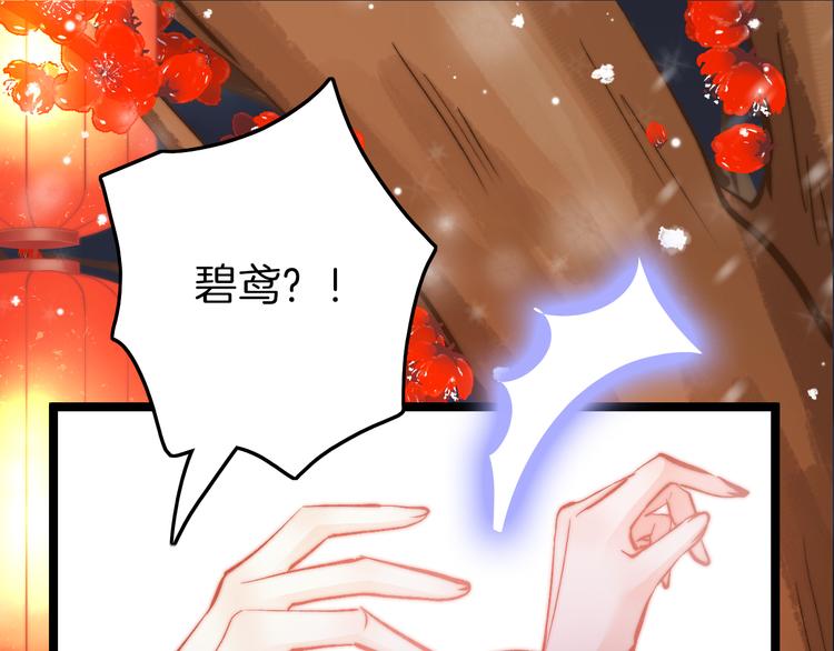 第39话 和亲100