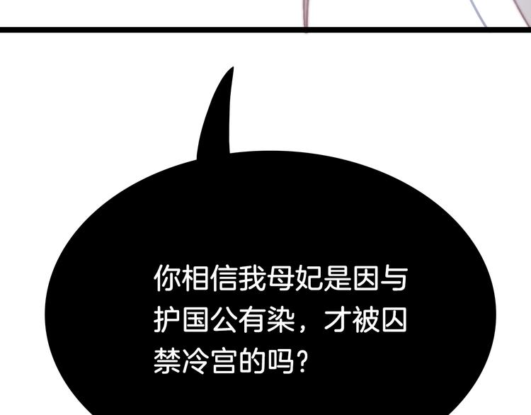 第24话 如何选择103