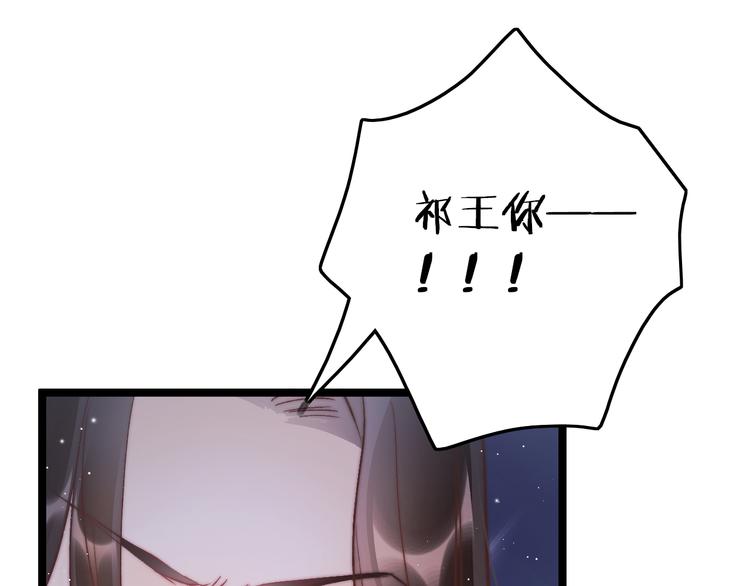 第39话 和亲83