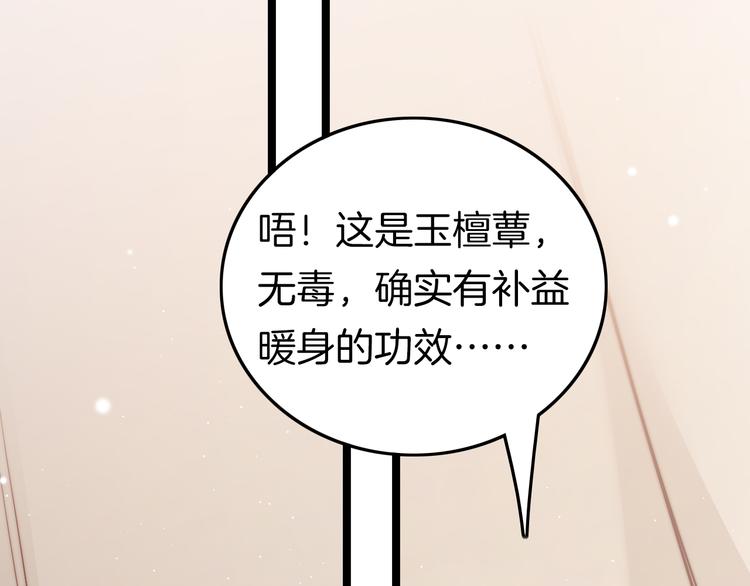 第58话 皇帝身体抱恙121