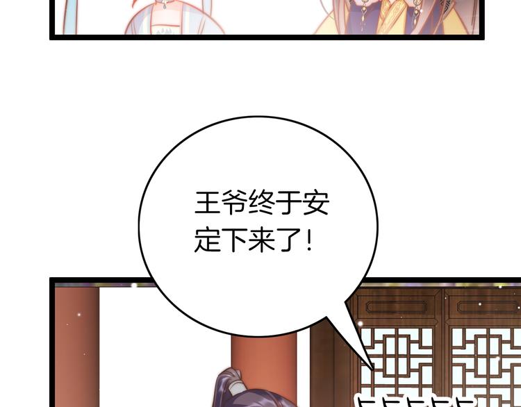 第61话 完结篇天涯海角陪着你65