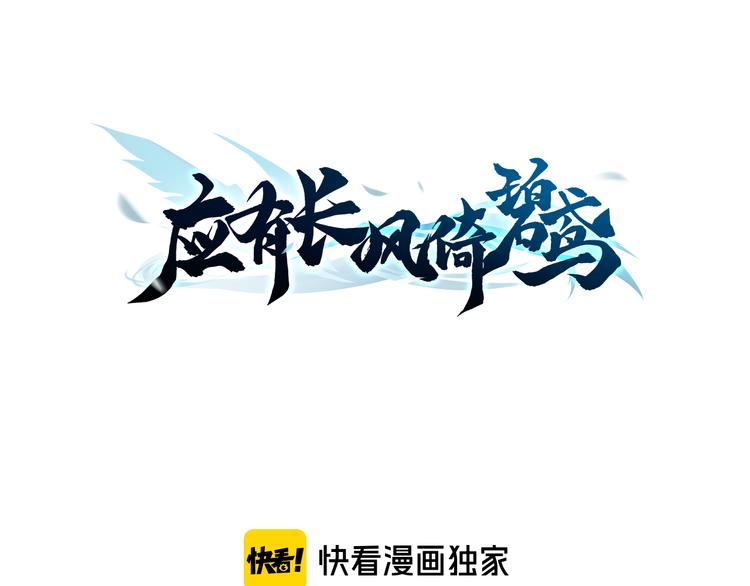 第41话 郡主入府2