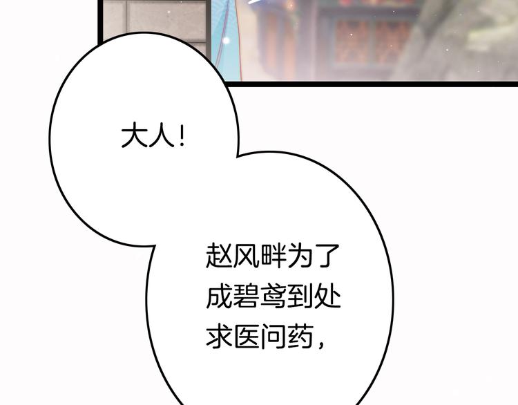 第53话 我的王妃只能是你136