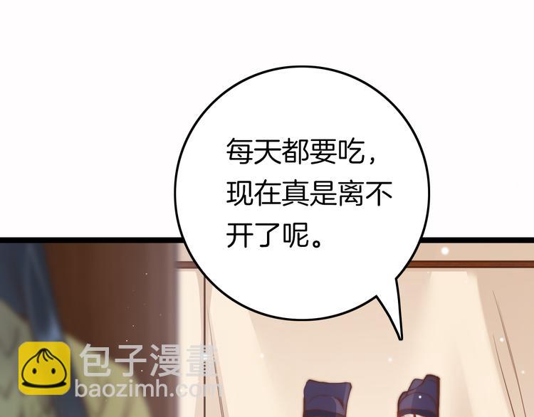 第58话 皇帝身体抱恙142