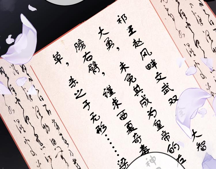 第35话 中毒真相即将揭开90