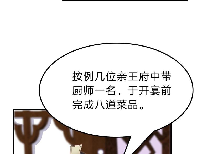 第5话 无法拒绝的要求128