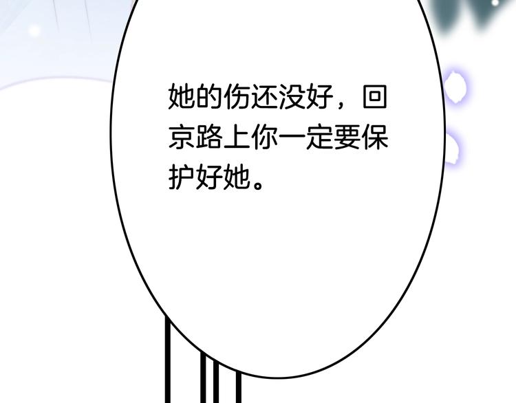 第29话 无奈隐瞒127