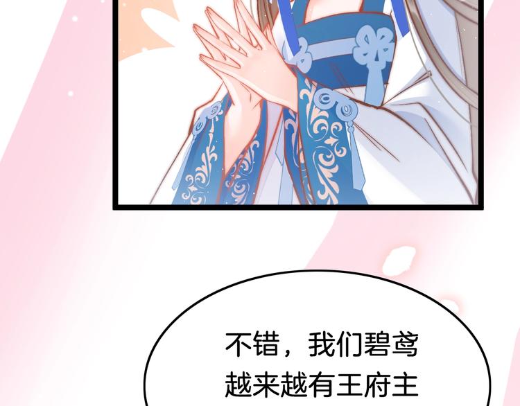 第37话 蹊跷24