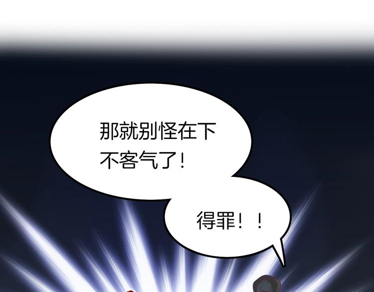 第1话 拐个厨娘入王府49
