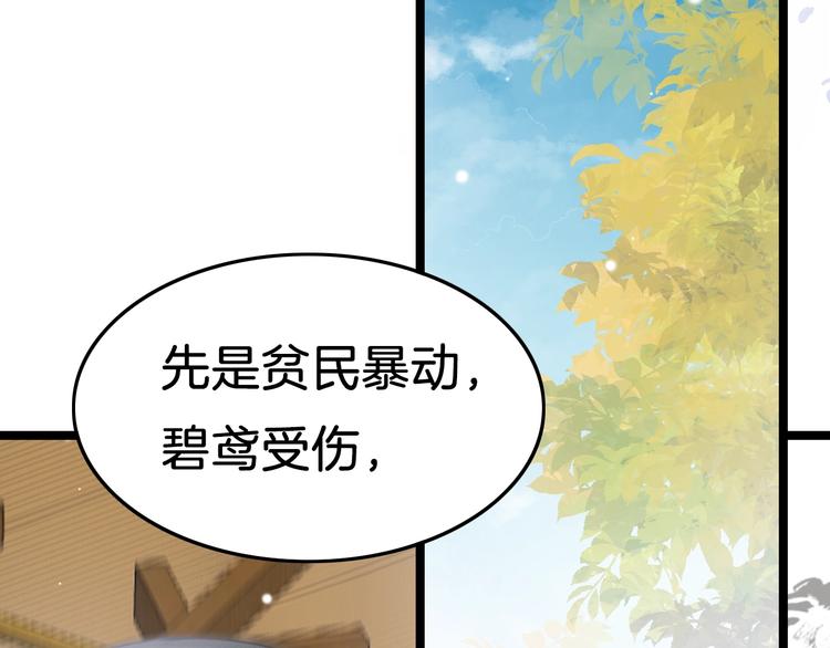 第34话 巧用茶点29