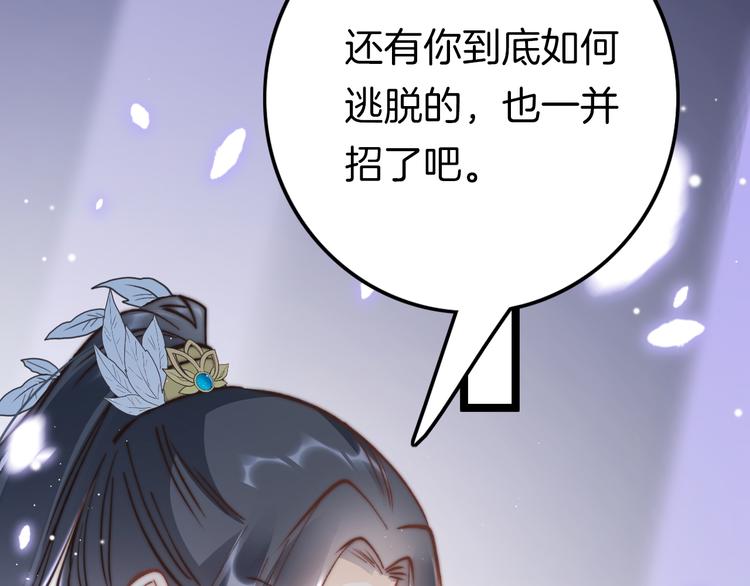 第54话 你们不可能在一起84