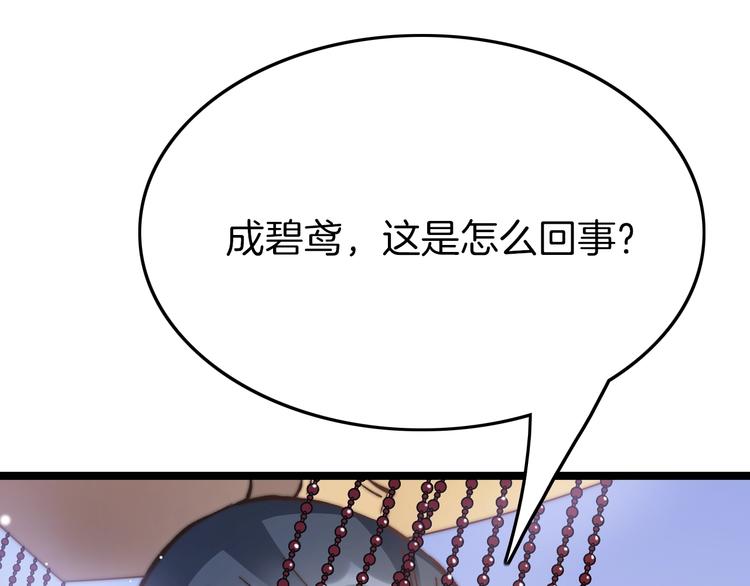 第20话 水落石出76