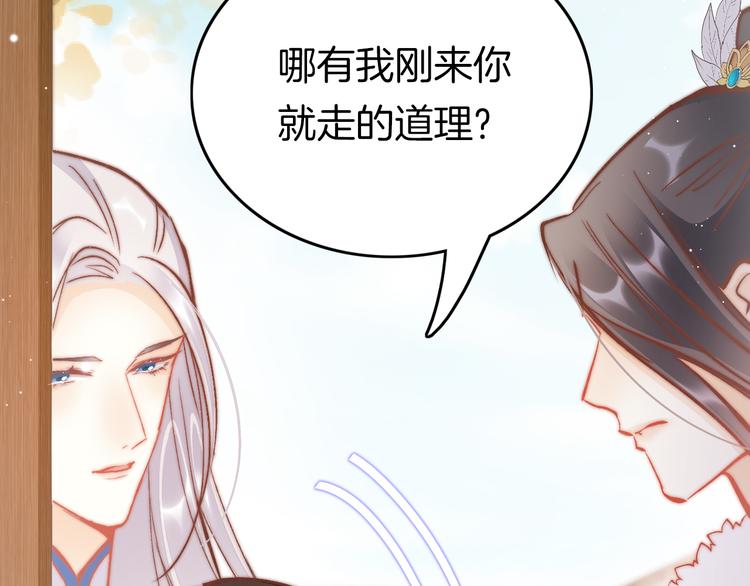 第41话 郡主入府44