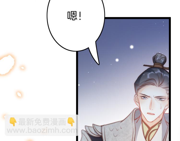 第58话 皇帝身体抱恙44
