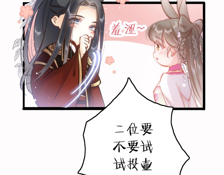 第46话 但愿君心似我心98