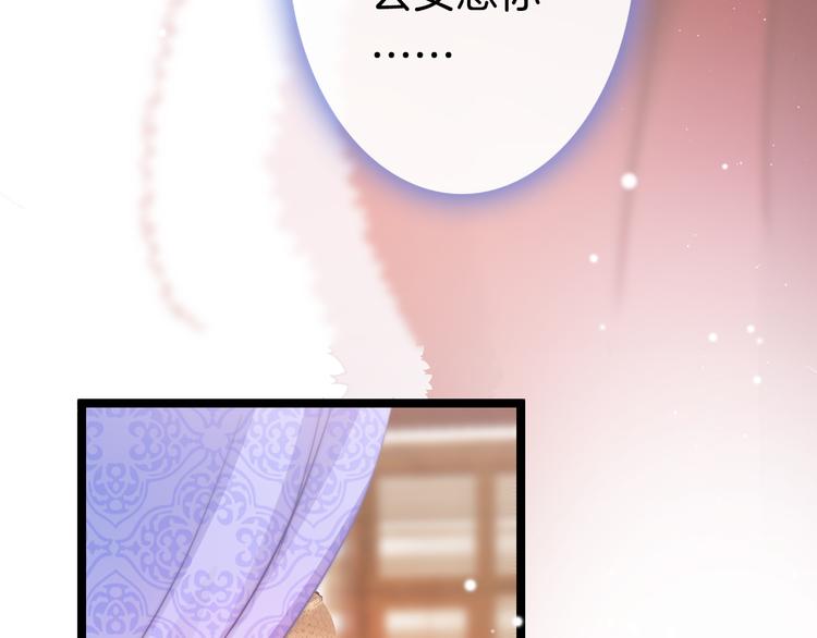 第53话 我的王妃只能是你41