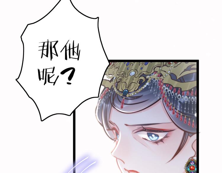 第59话 太后的真实身份131
