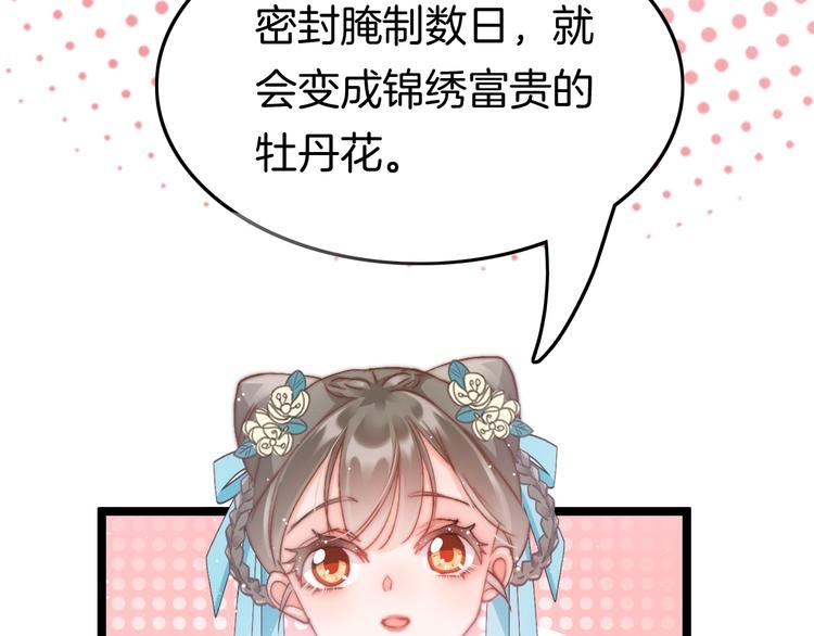 第14话 朕的相思汤呢？43