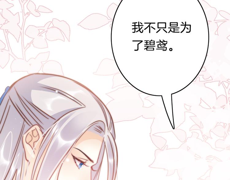 第53话 我的王妃只能是你116