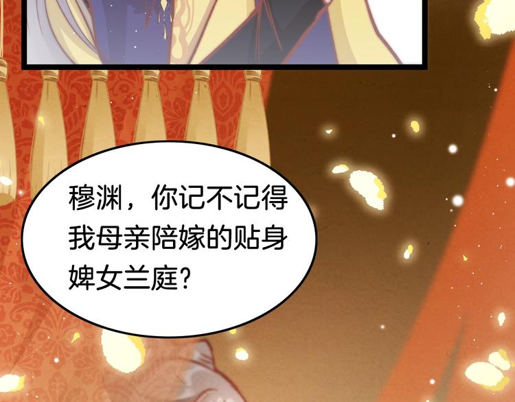 第29话 无奈隐瞒91