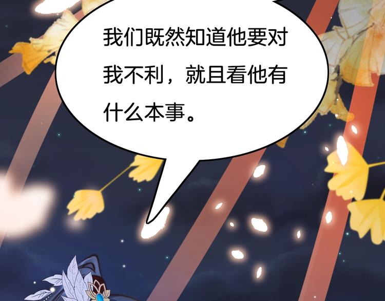 第18话 终得赞赏却遭诬陷24