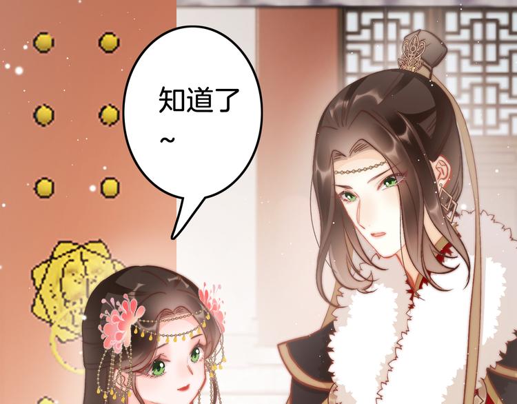 第42话 郡主留府用意为何？79