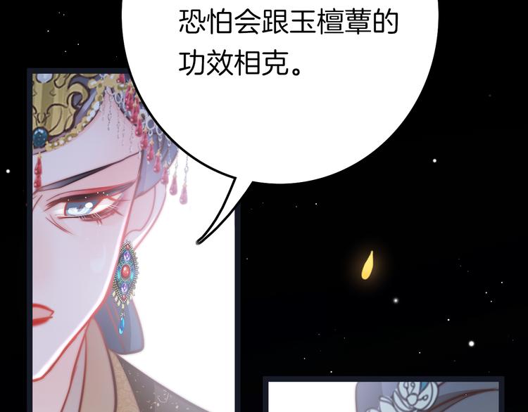 第59话 太后的真实身份37