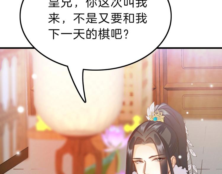 第5话 无法拒绝的要求52