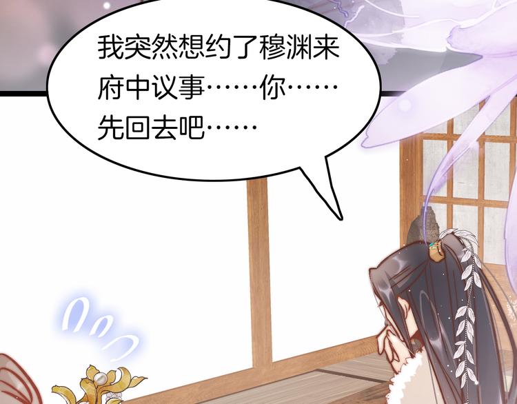 第44话 玉合欢83