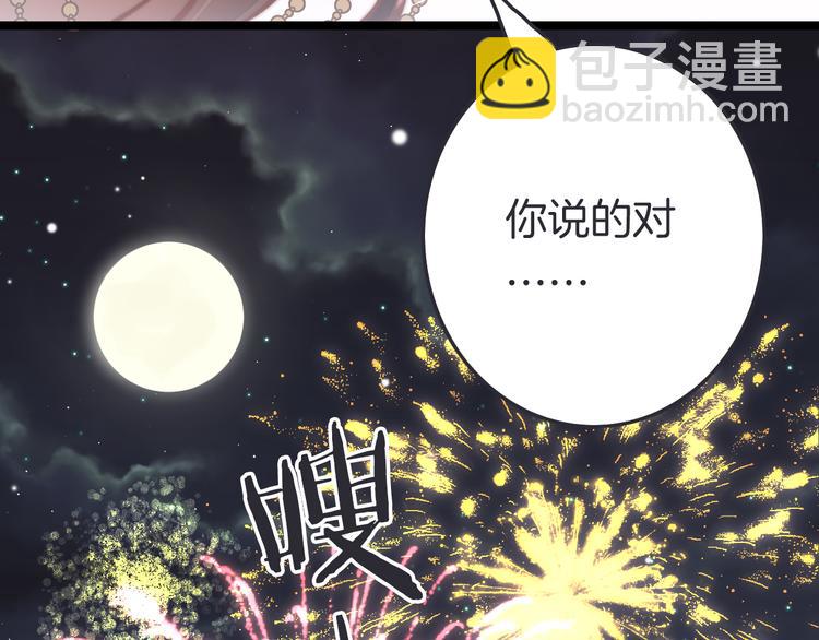 第47话 被掳走87