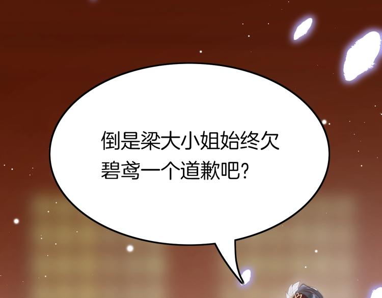 第20话 水落石出114