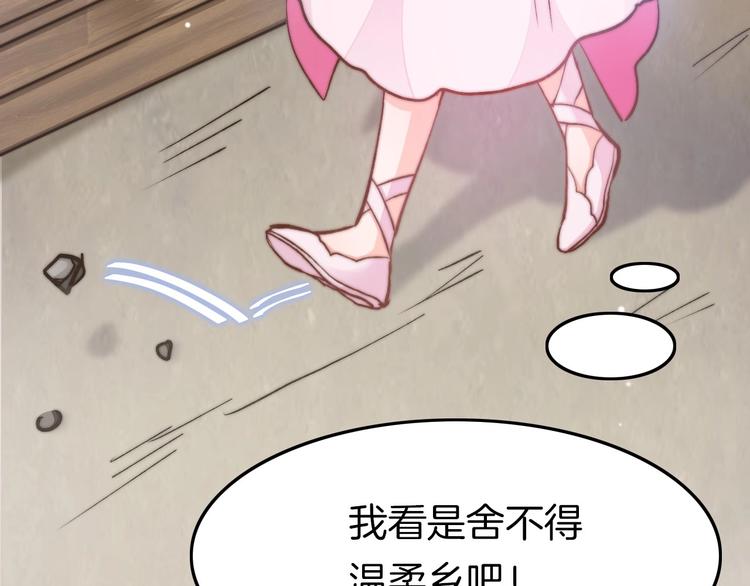 第8话 温柔乡91