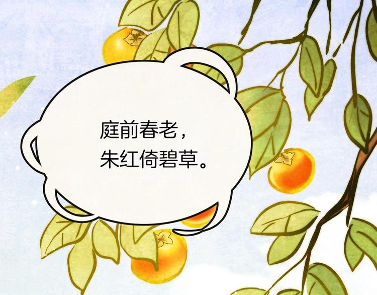 第6话 童年的味道69