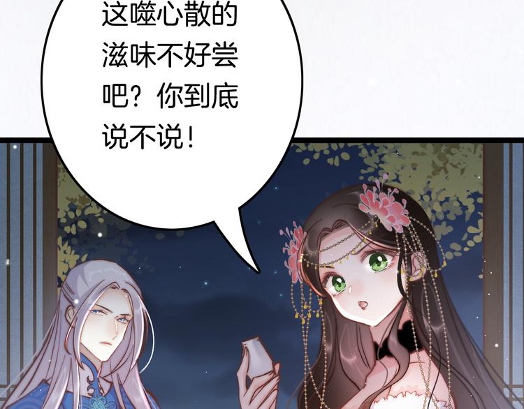 第48话 自救32