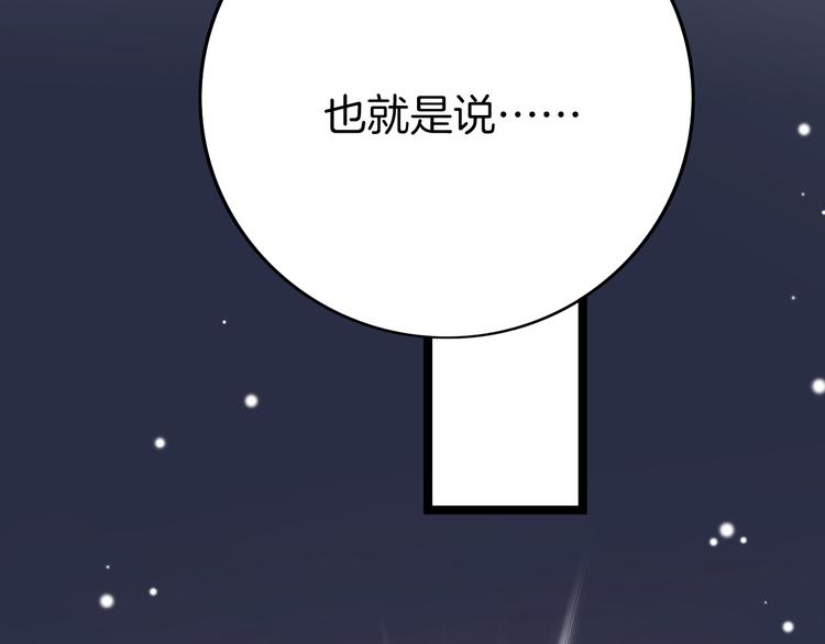第54话 你们不可能在一起59