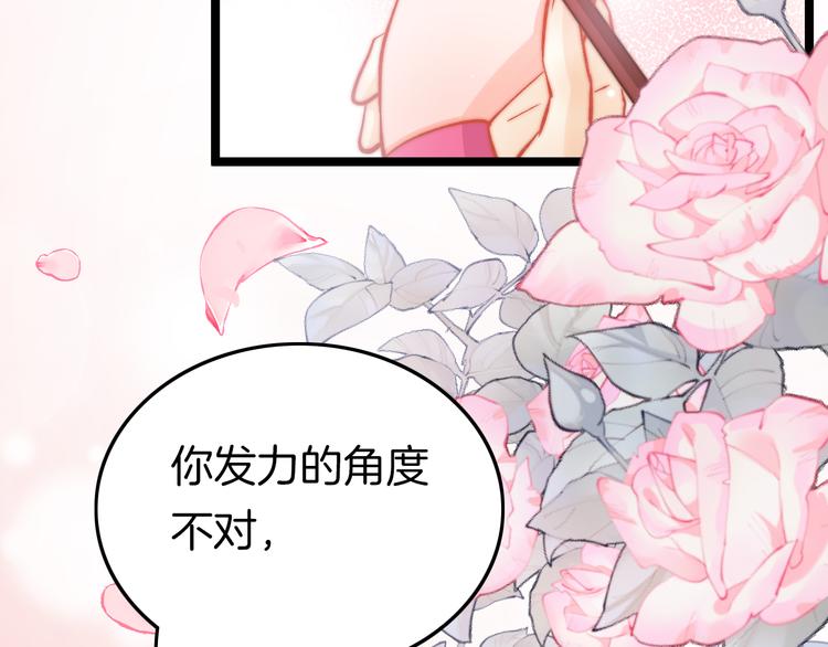 第46话 但愿君心似我心116