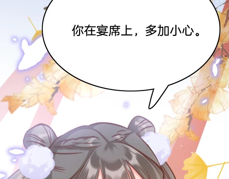 第18话 终得赞赏却遭诬陷42