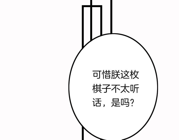 第59话 太后的真实身份125