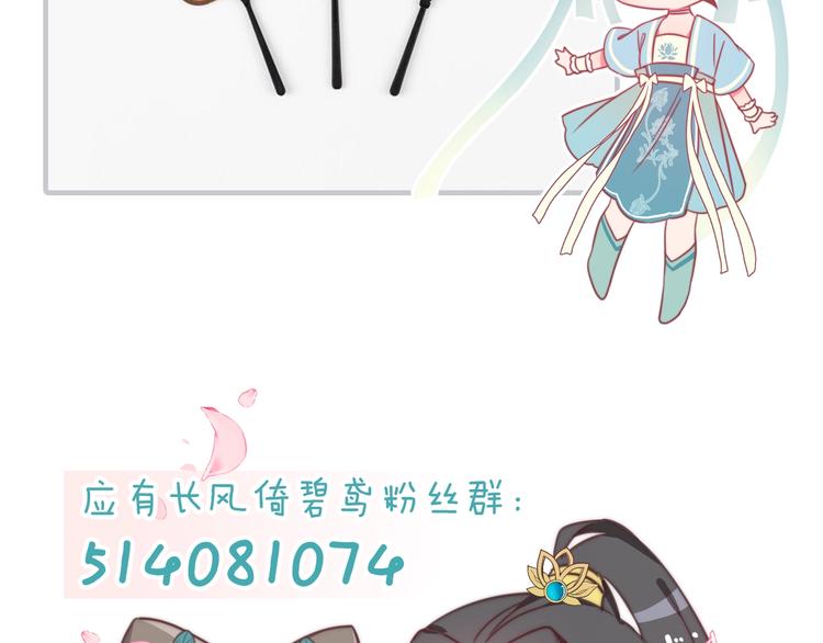 第14话 朕的相思汤呢？134